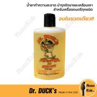 Dr.Duck AX WAX น้ำยาเช็คกีต้าร์ เคลือบเงา น้ำยาทำความสะอาด บำรุงรักษา เครื่องดนตรีทุกชนิด Dr.Ducks Made in USA แท้100%