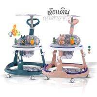 หัดเดินเด็ก รถกลม รุ่น กระต่ายV.2 รับน้ำหนักได้ 30 กิโลกรัม ดีไซน์ทันสมัย มีเพลงไฟรอบคัน