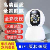 200 กล้องอัจฉริยะ Wanquancai Night Vision 4G ฉบับ WIFI ฉบับ ลานเฟอร์นิเจอร์สำนักงาน เครือข่ายระยะไกล