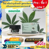 ซื้อ 1 แถม 1 ส่งฟรี Dr.Jel ครีมบำรุงผิวหน้า สูตรพิเศษ จากธรรมชาติ ครีมมีกลิ่นผ่อนคลาย มีงานวิจัยรองรับ