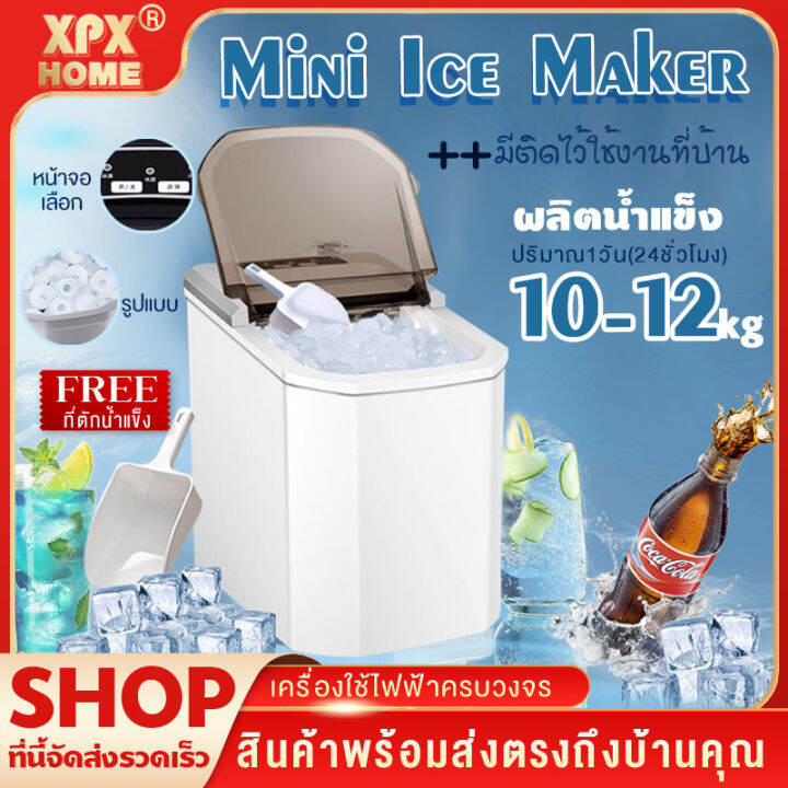 เครื่องทำน้ำแข็ง Mini Ice Maker เครื่องผลิตน้ำแข็งอัตโนมัติ เครื่องใช้