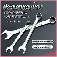 Sweet Belly  ประแจแหวนข้าง เบอร์ 8-19mm ประแจ ปากตาย แหวนข้าง  OC wrench