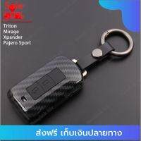 [[มีของแถม]] ซองกุญแจรถยนต์ กรอบรีโมทรถ กรอบรีโมทกุญแจ เคสกุญแจรถยนต์ เคสเคฟล่ากุญแจรีโมทรถยนต์ Mitsubishi Triton / Pajero / Mirage / Xpander (Smart Key) / ส่งฟรีทั่วไทย by onedayvit4289