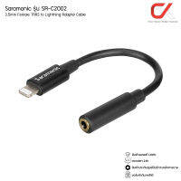Saramonic รุ่น SR-C2002 สายอะแดปเตอร์แปลง 3.5 มม. TRRS ไป Lightning
