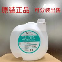 Solvay Galden LS215 semiconductor electronics industry gas phase welding PFPE perfluorinated detection liquid Stationery School Office