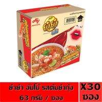 ยำยำจัมโบ้ บะหมี่รสต้มยำกุ้ง 63 กรัม กล่อง 30 ซอง ( 1 กล่อง )