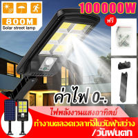 ?2023 อัพเกรดใหม่?ไฟถนนโซล่าเซลล์ 1000W ควบคุมแสงอัจฉริยะ รีโมท ​โคมไฟถนน ไฟถนนโซล่าเซล ไฟโซล่าเซลล์ ไฟสปอตไลท์ โคมไฟถนนโซล่าเซลล์ ไฟถนน โคมไฟถนนโซล่าเซล โคมไฟติดผนัง โคมไฟโซล่าเซล โซล่าเซลไฟบ้าน โคมไฟสปอร์ตไลท์ โคมไฟโซลาเซลล์ เซ็นเซอร์ Solar Light