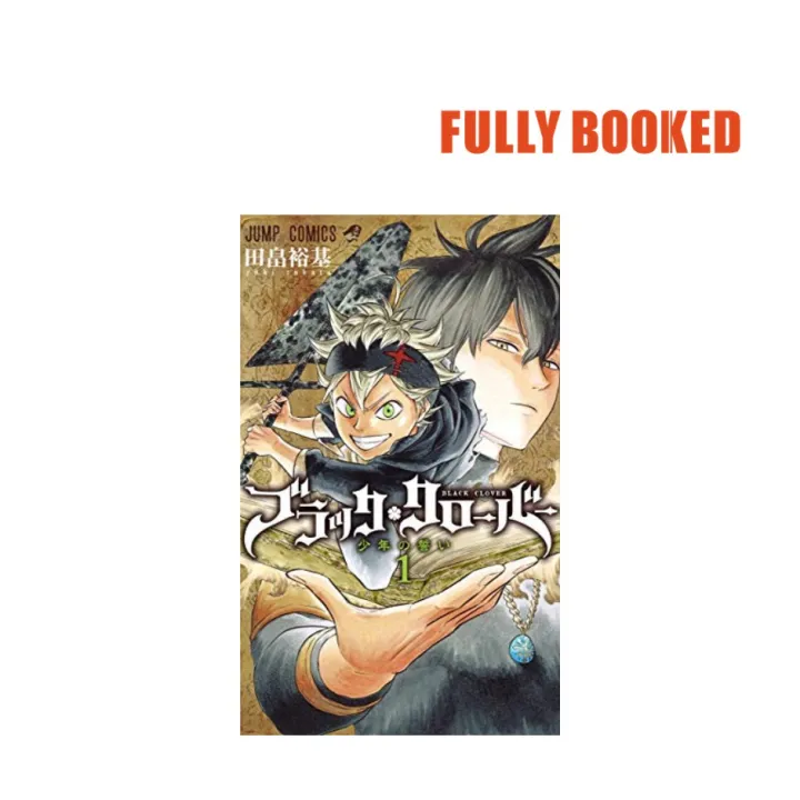 Black Clover: Vol. 1, Japanese Text Edition (Paperback) by Yuuki Tabata ...