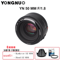 Yongnuo YN 50 mm F1.8 For Canon (รับประกัน 1 ปี)