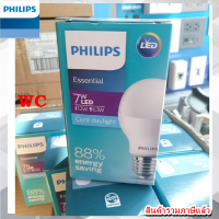 Philips หลอด Essential LED bulb 7W ขั้วเกลียว Daylight สินค้ารวมภาษีแล้ว จัดส่งทุกวัน