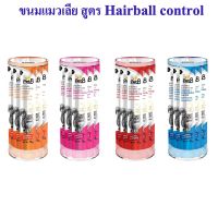 Pet8 ขนมแมวเลีย สูตร Hairball control ควบคุมก้อนขน ไม่เค็ม ไม่ใส่เกลือ ไม่ใส่สารกันเสีย มีส่วนฟสมทอรีน 24 ซองต่อกระปุก