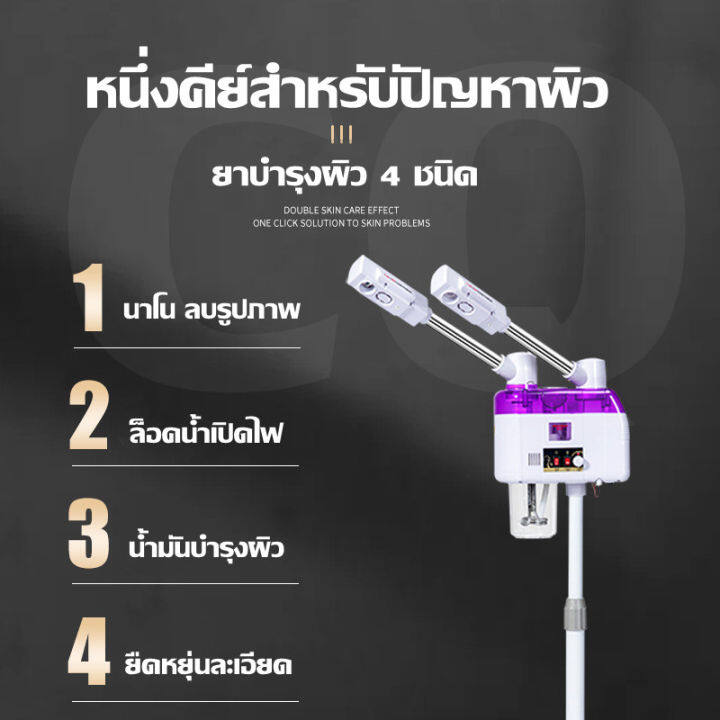 เครื่องพ่นโอโซนหน้า-2-ระบบ-ร้อน-เย็น-สำหรับร้านสปาหน้า-คลินิกทำหน้า-เครื่องพ้นไอน้ำร้อน-เย็น-เครื่องโอโซนผิว-เครื่องพ้นไอน้ำ2หัว-เครื่องพ้นไอน้ำสปา-สปาหน้า-สำหรับร้านสปาหน้า-คลินิกทำหน้า-cold-amp-hot-