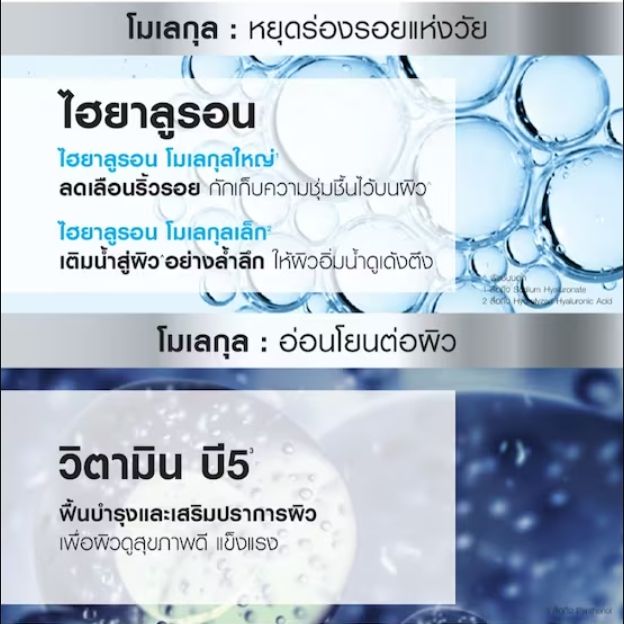 la-roche-posay-hyalu-b5-serum-เซรั่มลดเลือนริ้วรอย-และความหย่อนคล้อยร่วงโรยของผิว-30มล