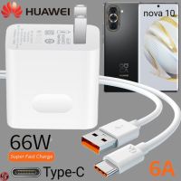 ที่ชาร์จ Huawei 66W Type-C Super Fast Charge หัวเหว่ย nova 10 ตรงรุ่น หัวชาร์จ สายชาร์จ เล่นเกมส์ ชาร์จเร็วไวด่วนแท้ 2เมตร รับประกัน 1ปี