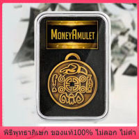 RL-เสริมสิริมงคล โชคลาภ ค้าขาย คุณจะได้รับโชคมากขึ้น ทรงพลังที่สุด Money amulet ช่วยคุณแก้ปัญหาทางการเงิน ปรับปรุงธุรกรรมทางธุรกิจ เพิ่มโชค (100%เหรียญนำเข้าจากทิเบต)