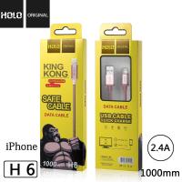 สายชาร์จไอโฟน Holo KingKong Fast Charge รุ่น H-6 สำหรับ iphone (แท้100%)