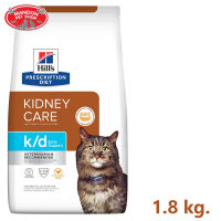 "? { ส่งฟรี } ?  Hills Prescription Diet k/d Early Support with Chicken Dry Cat Food  แมวไตระยะเริ่มหรือแมวแก่7+เนื่องจากเสี่ยงเป็นโรคไต ขนาด 1.8 kg. "