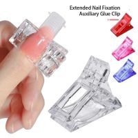 Nail Clips Acrylic Extension Forms Nail Quick Fingernail Extension UV Assistant Tool Nail Tips Clips Nail Art Mold Fixing Clip Cups  Mugs Saucers