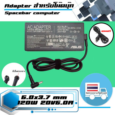 สายชาร์จ : Asus adapter ROG 120W 20V6.0A ขนาดหัว 6.0x3.7 เกรด Original