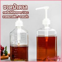 Sweet Belly   ขวดหัวปั้ม ขวดน้ำเชื่อม ขวดน้ำมัน 10 cc  syrup bottle