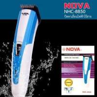 NOVA ปัตตาเลี่ยนไร้สาย สำหรับตัดแต่งทรงผม NHC-8850