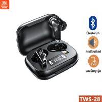 JaBel Bluetooth Headset รุ่น TWS-28 หูฟังบลูทูธ ไร้สาย Bluetooth Ear Buds ของแท้ รับประกัน 30 วัน