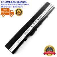 ORIGINAL BATTERY ASUS A42F A42J A52F A52J A42-K52  แบตเตอรี่โน๊ตบุ๊ค เอซุส (ของแท้ ORIGINAL โรงงาน ไม่ผ่านศูนย์)