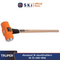 TRUPER 16515 ค้อนปอนด์ 16 ปอนด์ด้ามไม้ยาว 36 นิ้ว (MD-16M)|SKI OFFICIAL