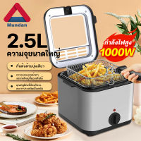 Mundan หม้อทอดเพื่อการพาณิชย์ Deep fryer หม้อทอดไฟฟ้า เตาทอดไฟฟ้า 2.5 ลิตร เตาทอด หม้อทอด เตาเดี่ยว