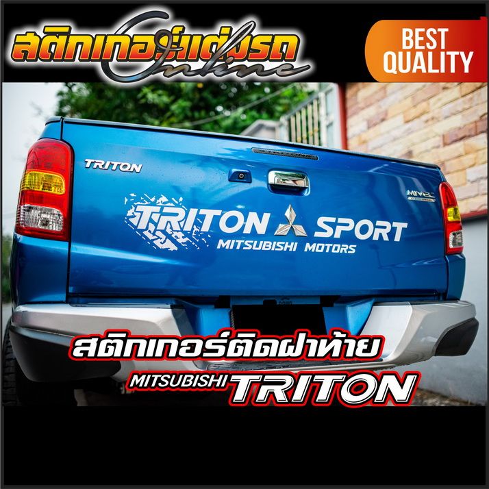 สติกเกอร์ติดฝาท้าย-triton-ไททัน-sport-amp-off-road-สติกเกอร์ไททัน-สติกเกอร์ติดรถ-อย่าลืมเก็บคูปองลดค่าส่ง-เงินคืนมาใช้ด้วยนะครับ