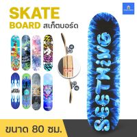 ?ส่งฟรี สเก็ตบอร์ด แฟชั่น สเก็ตบอร์ด 4 ล้อ SKATEBOARD สำหรับผู้เริ่มเล่น สเก็ตบอร์ดสำหรับผู้เริ่มเล่น /มืออาชีพ