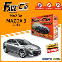 ผ้าคลุมรถ ส่งฟรี MAZDA 3 2013 กล่อง FACE-CAR ผ้า HISORON อย่างดีหนาพิเศษ ป้องกันแดด ป้องกันฝน ป้องกันฝุ่น