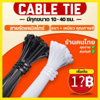 【Hot Sale Item】100PCS Heavy Duty Nylon Cable Ties ความต้านแรงดึง Self Locking Wire Ties for Pipelineเคเบิ้ลไทร์ สายรัดพลาสติกไนล่อน สายรัดไนล่อน เข็มขัดรัดสายไฟ เข็มขัดรัดสายไฟ หรือ หนวดกุ้ง(Nylon Plastic Cable Ties, Zip Tie Lock)