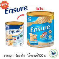 (EXP.01/25)[โฉมใหม่] Ensure Wheat เอนชัวร์ กลิ่นธัญพืช อาหารเสริมสูตรครบถ้วน สำหรับผู้ใหญ่ #อาหารเสริม #วิตซี  #วิตามิน #บำรุง #อาหารบำรุง