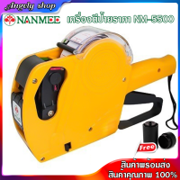 เครื่องตีป้ายราคา นานมี เครื่องตีราคา เครื่องพิมพ์ราคา ตัวเลข 8 หลัก Nanmee รุ่น NM-5500 พิมพ์ราคา วันที่ เปอร์เซ็นต์ ขนาด น้ำหนัก