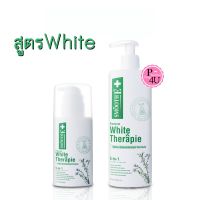 Smooth E Skin White Therapie  Body Lotion สมูทอี โลชั่น ไวท์ สกิน เทอราพี (ขวดปั๊ม) 100ml. / 200ml. โลชั่นทาผิว รอยแตกลาย จุดด่างดำ (1ขวด)