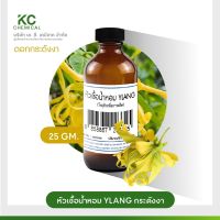 หัวน้ำหอม กลิ่น YLANG ขนาด 25 กรัม