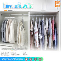 ECOCO ไม้แขวนเสื้อพับได้ 5 ชั้น หมุนได้ 360 องศา ไม้แขวนผ้า ประหยัดพื้นที่ในตู้เสื้อผ้า