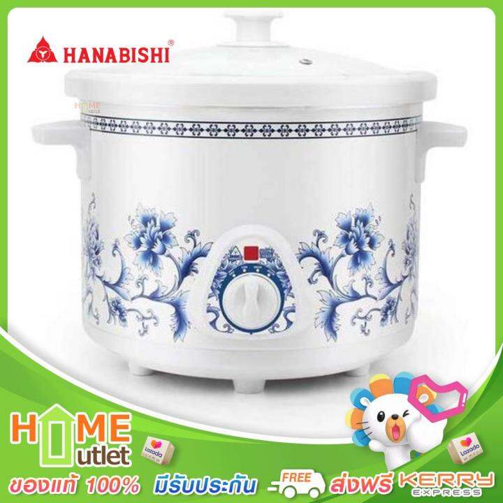 hanabishi-หม้อตุ๋นไฟฟ้า-4-ลิตร-สีขาว-รุ่น-hsc-245-wh