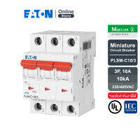 EATON PLSM-C10/3 MCB 3P 10A 10kA (IEC/EN 60898), ลูกย่อยเซอร์กิตเบรกเกอร์ขนาดเล็กรุ่น 3 โพล 10 แอมป์ - Moeller Series สั่งซื้อได้ที่ Eaton Online Store