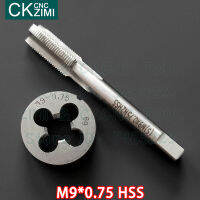 M9 * 0.75 M9x0.75ไฮสปีดตรงจับเครื่องมาตรฐานตายแตะความเร็วสูงลวดเหล็กแตะเจาะรอบตายแตะและตายชุดเครื่องมือ