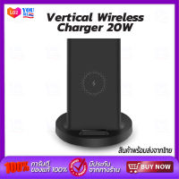 Xiaomi Vertical Wireless Charger 20w แท่นชาร์จ เครื่องชาร์จไร้สาย สำหรับสมาร์ทโฟน แท่นชาร์จไร้สาย ที่ชาร์จไร้สาย ชาร์จได้ทั้งแนวตั้งและแนวนอน