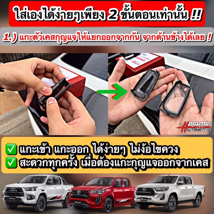 คุ้มมากๆ-เคสกุญแจอลูมิเนียม-สำหรับ-toyota-hilux-revo-รุ่นแบบพับดอกกุญแจ-รีโมทรถยนต์โตโยต้า-aluminium-key-case-โตโยต้า-ไฮลักซ์-รีโว่