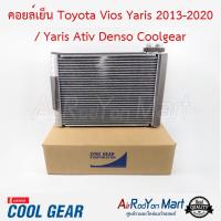 คอยล์เย็น Toyota Vios Yaris 2013-2020 / Yaris Ativ Denso Coolgear โตโยต้า วีออส ยาริส 2013-2020 / ยาริส #ตู้แอร์ #คอยเย็น