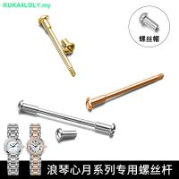 Suitable For Langqin Xinyue Series Leather Strap Connection Tool Screw Raw Ear Rod L8.110.5.8 Notch Accessories 0228