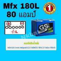 GS แบตเตอรี่ พร้อมใช้ Mfx180L 85D31L-80 แอมป์ ใส่รถรุ่นVIGO2.5 Fortuner2.5-2.7 D-max1.9-2.5 mu-x1.9-2.5 navaraยกเว้นnp300 pajero Triton coloradoก่อนปี2011