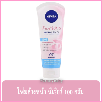 FernnyBaby โฟม นีเวียร์ เพิร์ลไวท์ 100 กรัม NIVEA Pearl White MicroBubble Deep Clean Foam นีเวีย สีชมพู ขนาด 100 กรัม