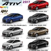 SPY สีสเปรย์   ANU   พ่นรถยนต์ (กี่งเงา) TOYOTA YARIS (1 กระป๋อง) สเปรย์  Spray