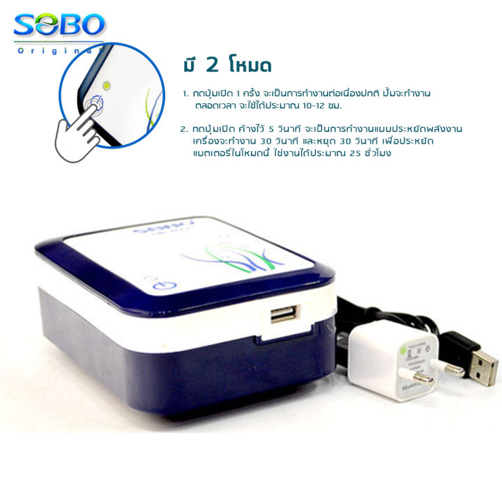 sobo-sb-4000-ปั๊มลมแบตเตอรี่อัตโนมัติ-ทำงานทันทีเมื่อไฟดับ-เสียบสาย-usb-ได้