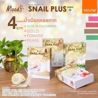 ขายดี? MOODS SNAIL PLUS SERIES MASK มาส์กหน้า หอยทาก 4สูตร (ยกกล่อง10แผ่น)